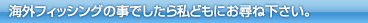 �C�O�t�B�b�V���O�c�A�[�@�C�O���A�[�t�B�b�V���O�c�A�[